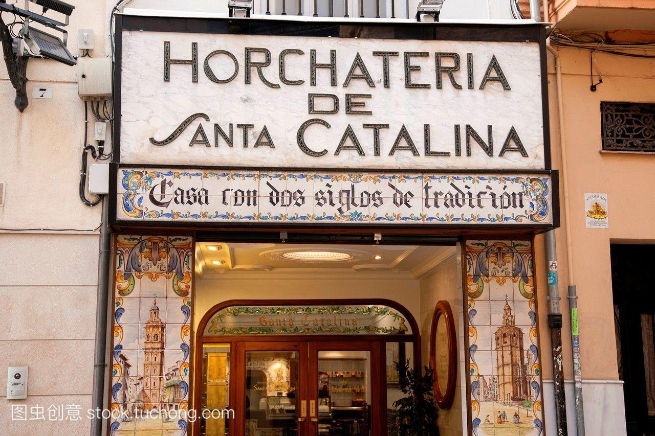 在圣塔卡特琳娜咖啡馆,瓦伦卡;西班牙。