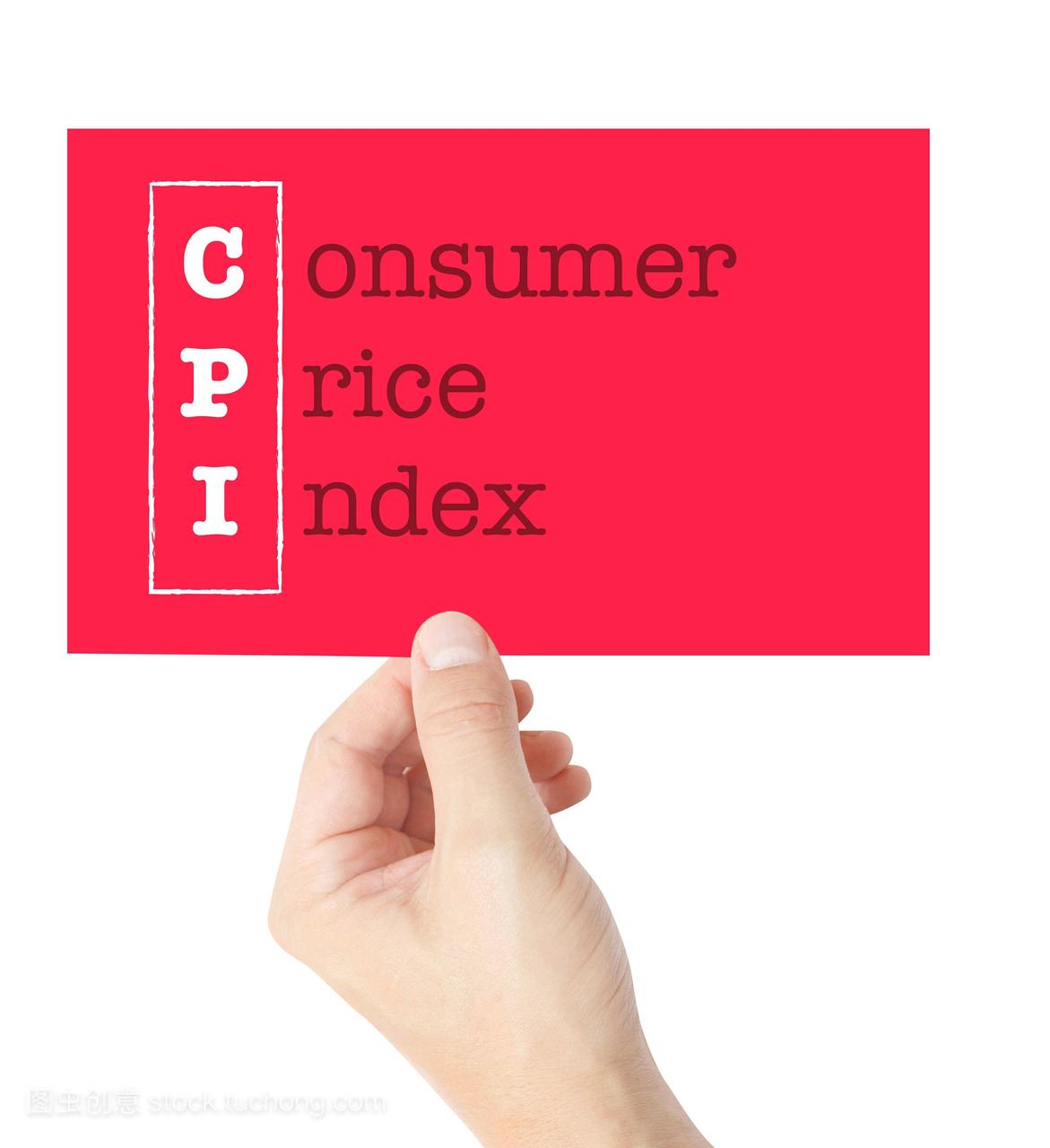 消费者价格指数在一张牌上解释