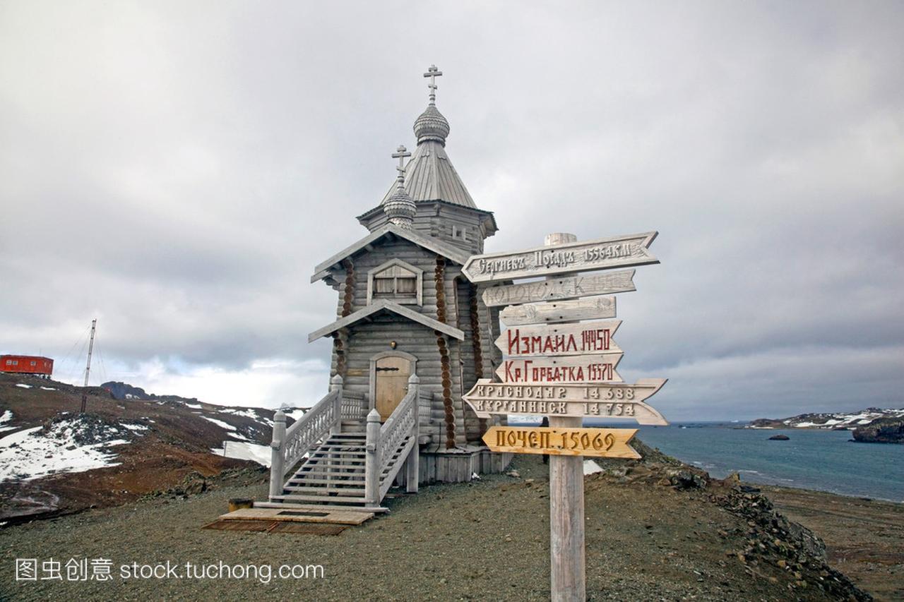 三一教堂,俄罗斯东正教会,俄罗斯晋站,南极