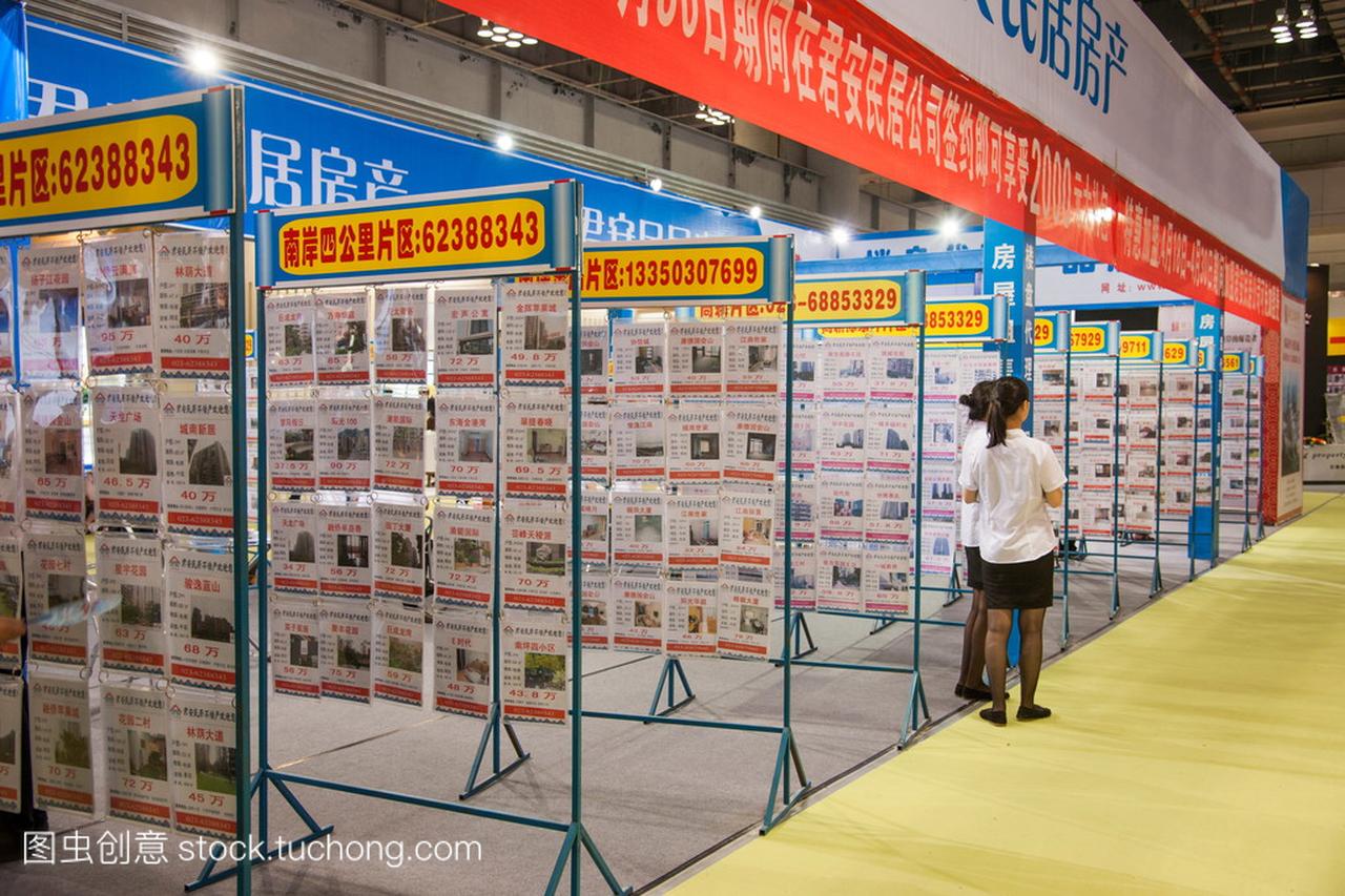 公平住房重庆国际会展中心房屋交易网站的南平