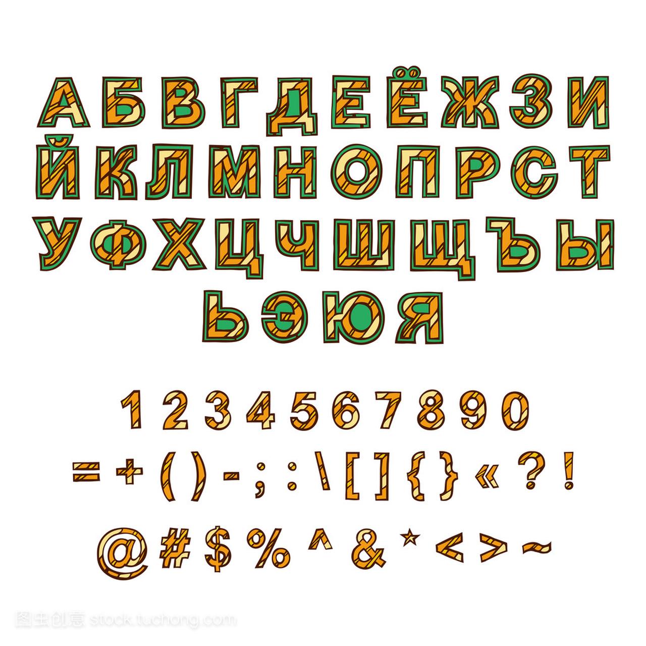 装饰的俄语字母表,手绘。颜色。大写字母