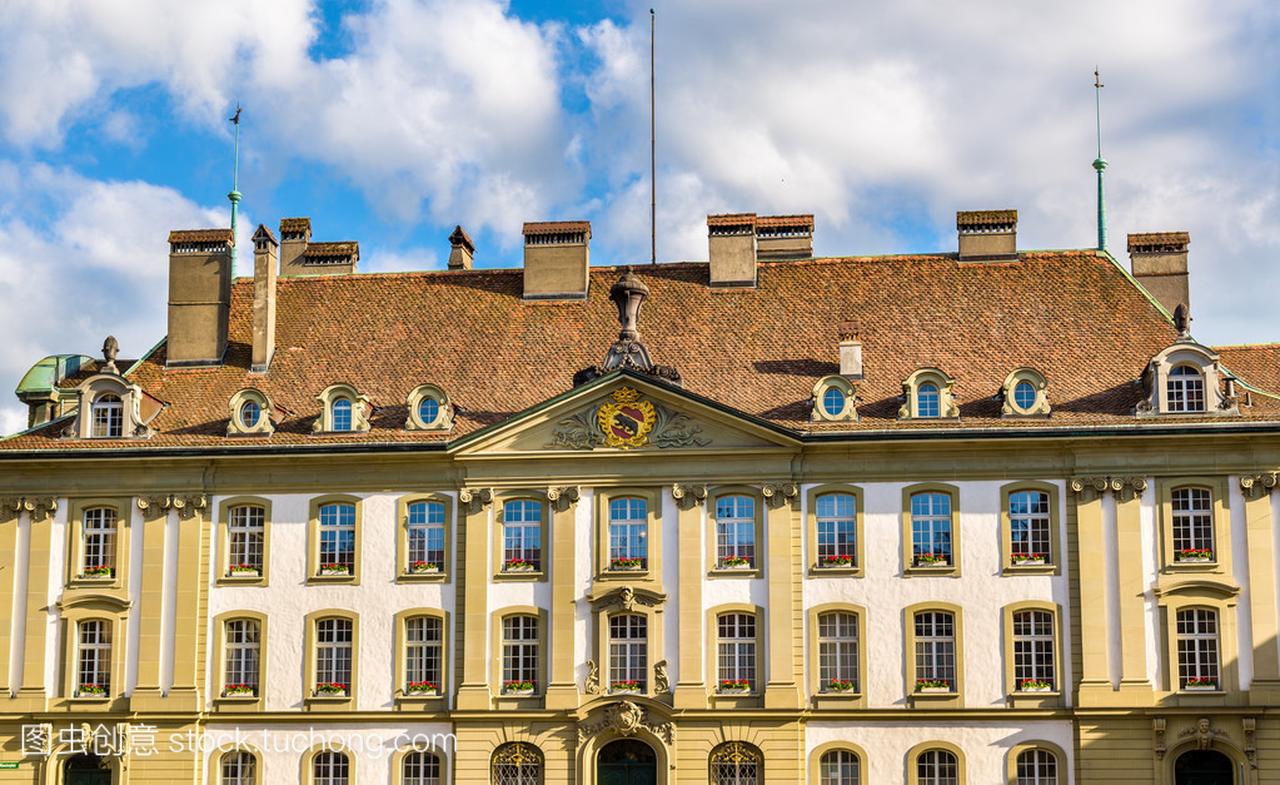 历史建筑-瑞士伯尔尼经济发展机构