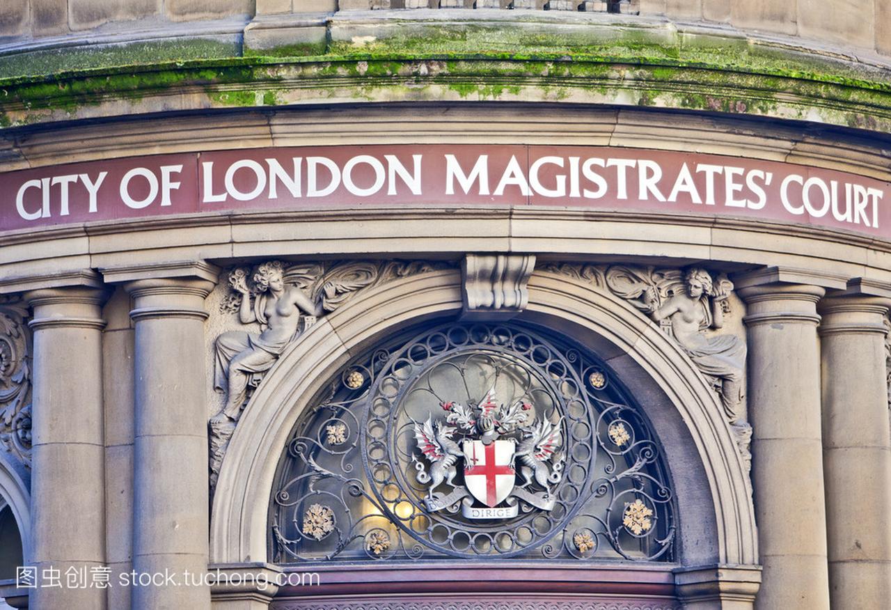 伦敦城裁判法院