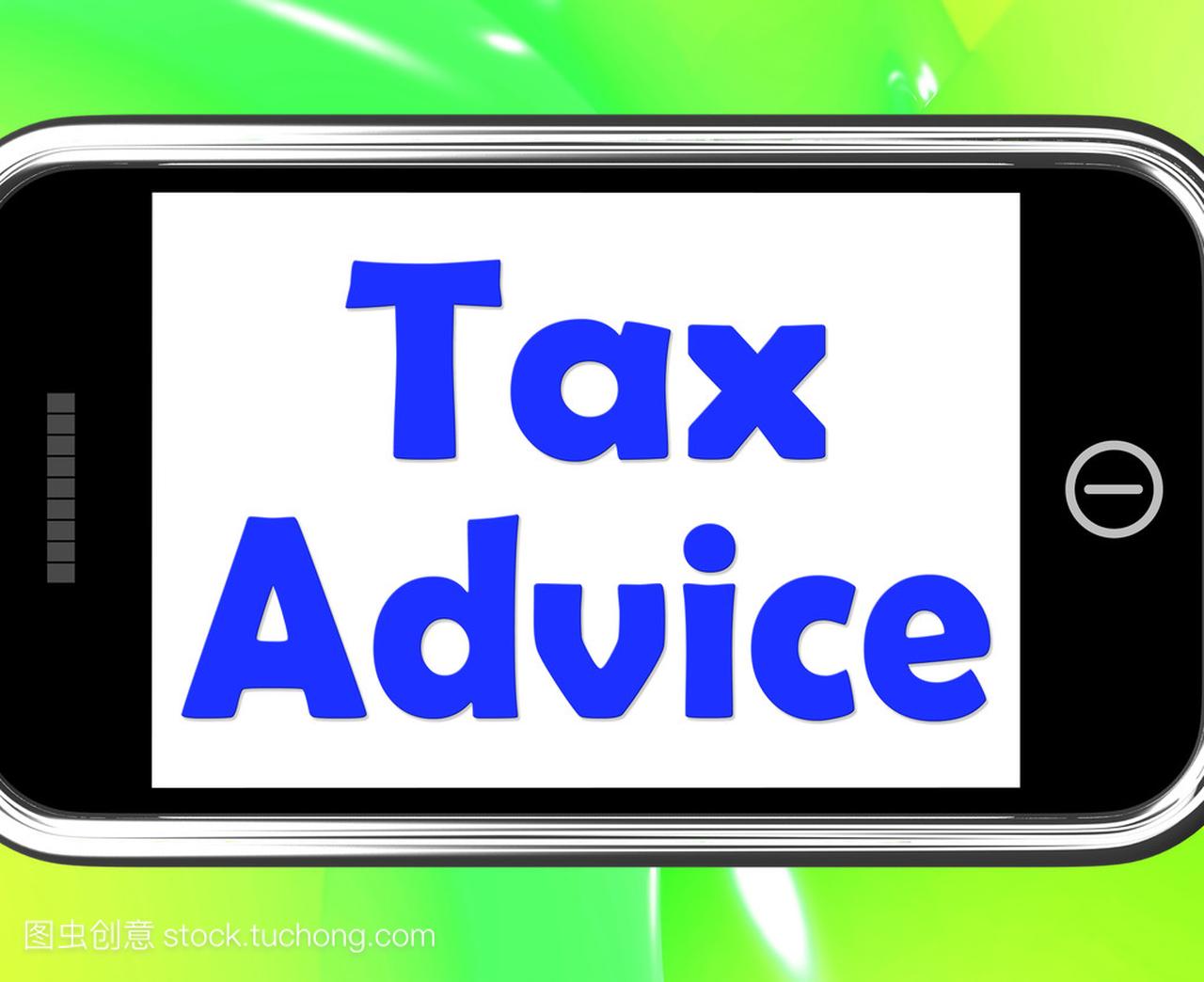 税务咨询电话上的显示税收国税局帮助