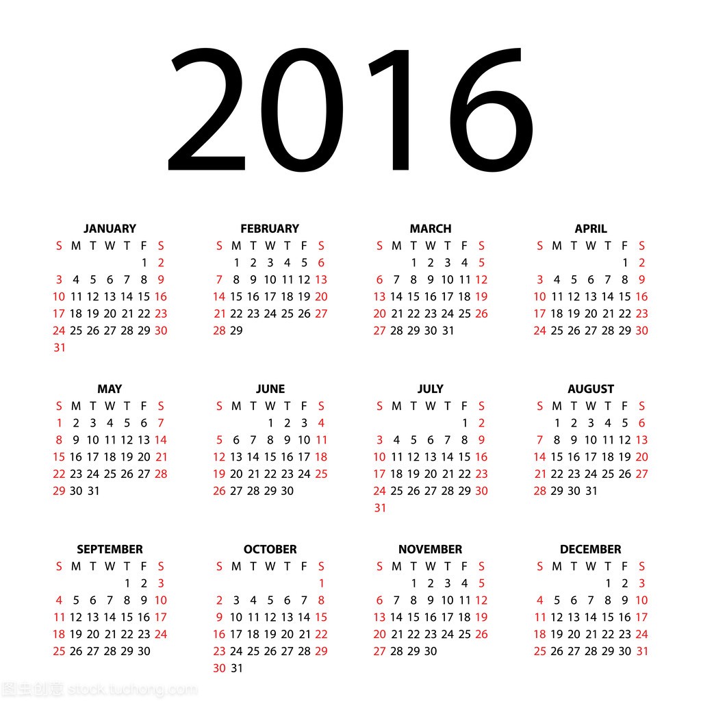 2016 年日历