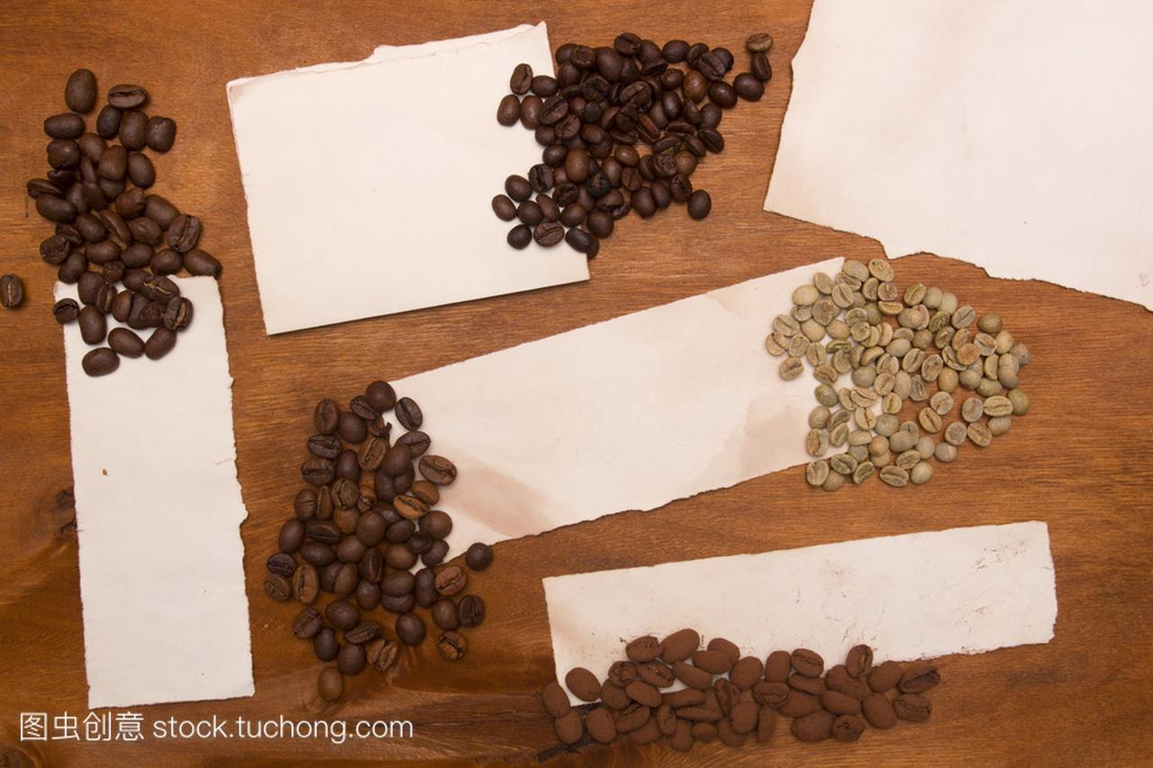 不同种类的咖啡豆