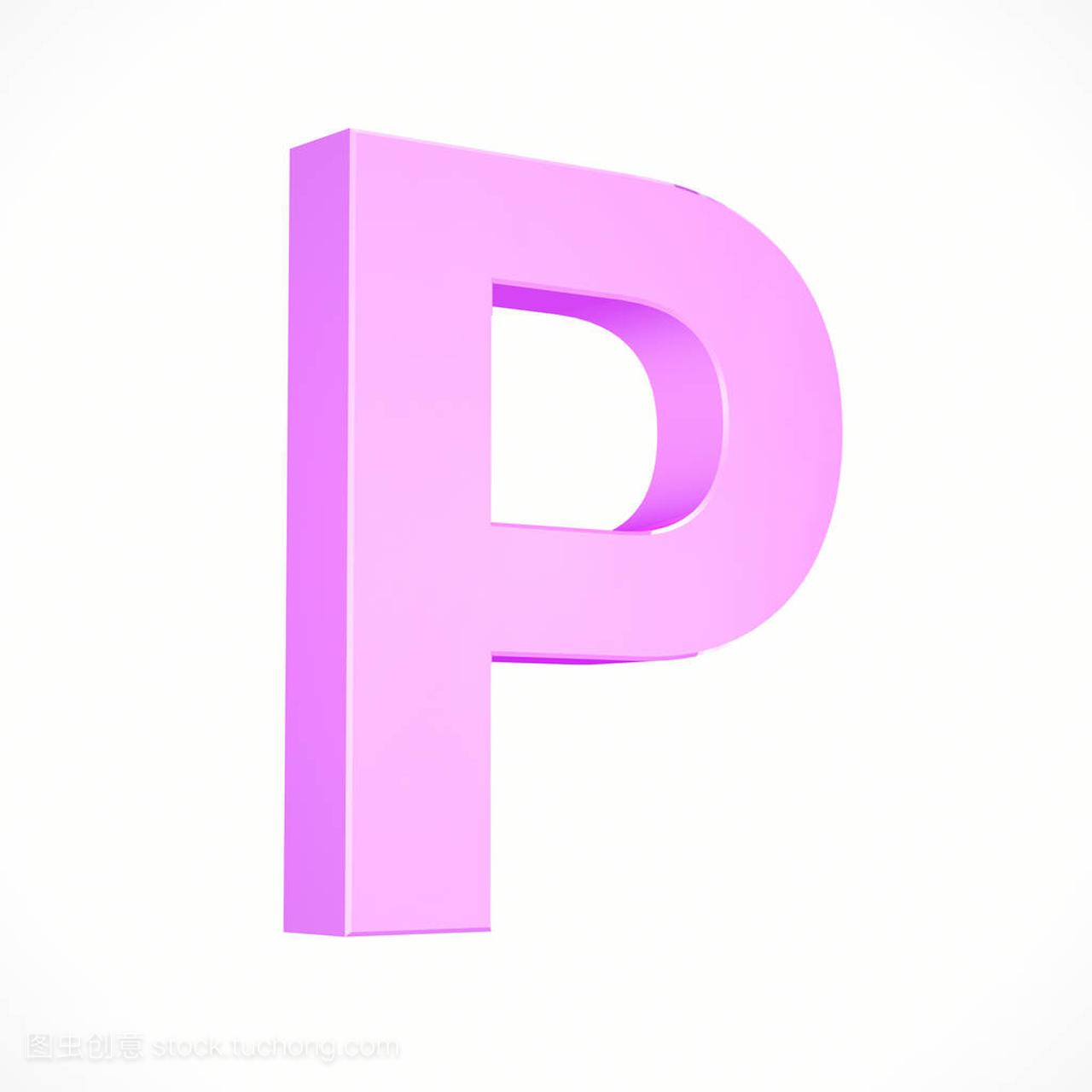 粉色字母大写 P