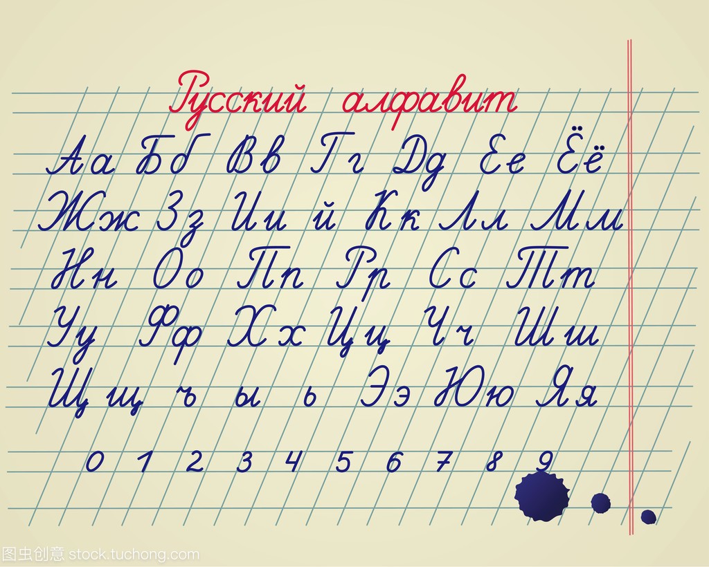 俄语字母表集