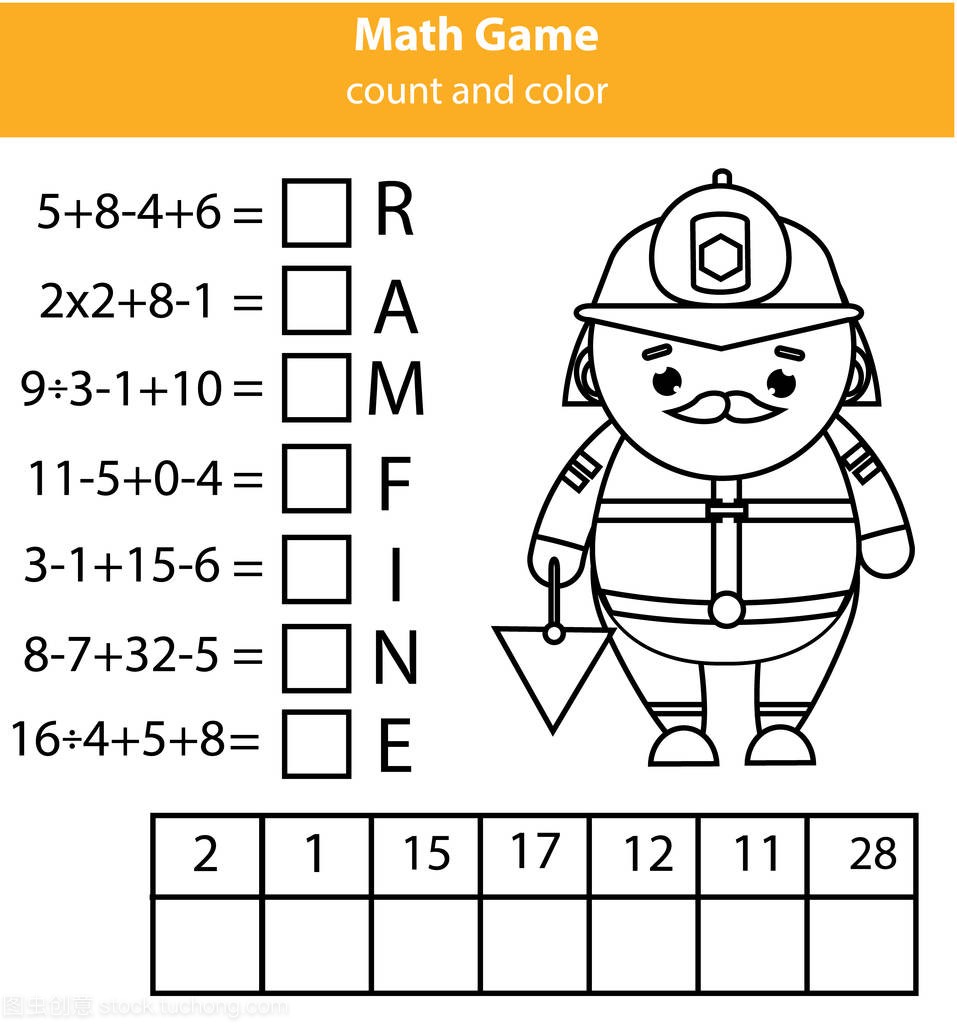 单词益智儿童教育游戏与数学方程。计数和字母