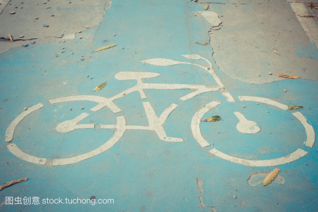 老破路上自行车路径标志