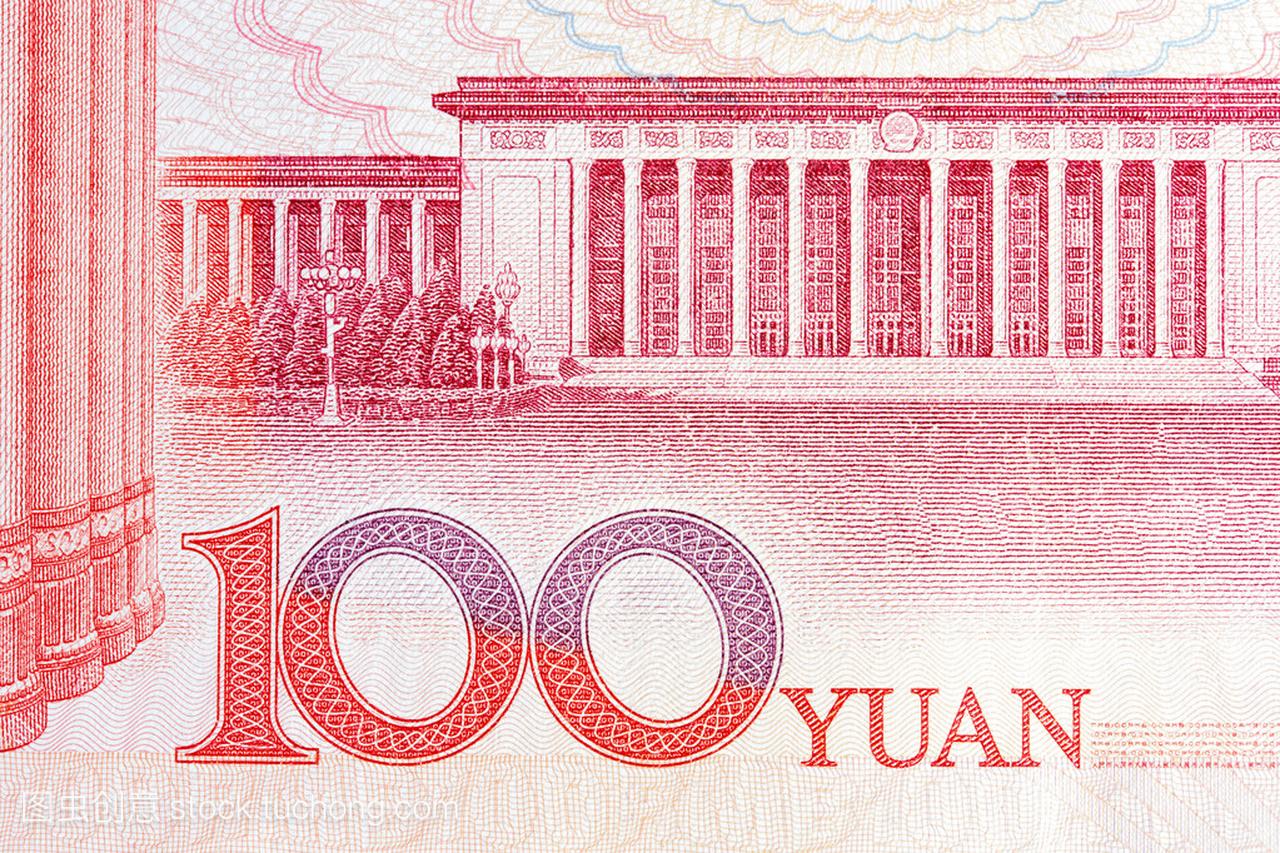 中国的货币人民币背景细节照片