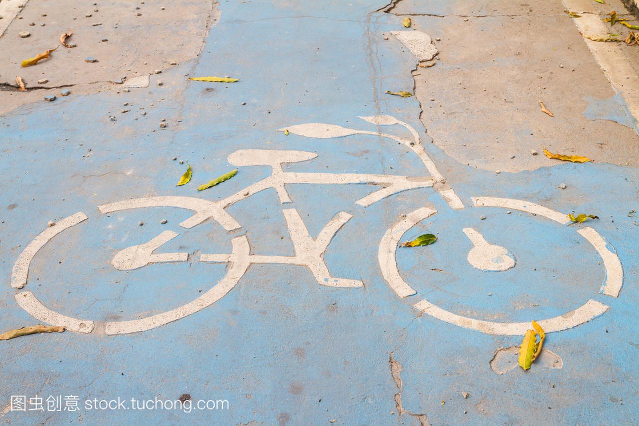 老破路上自行车路径标志