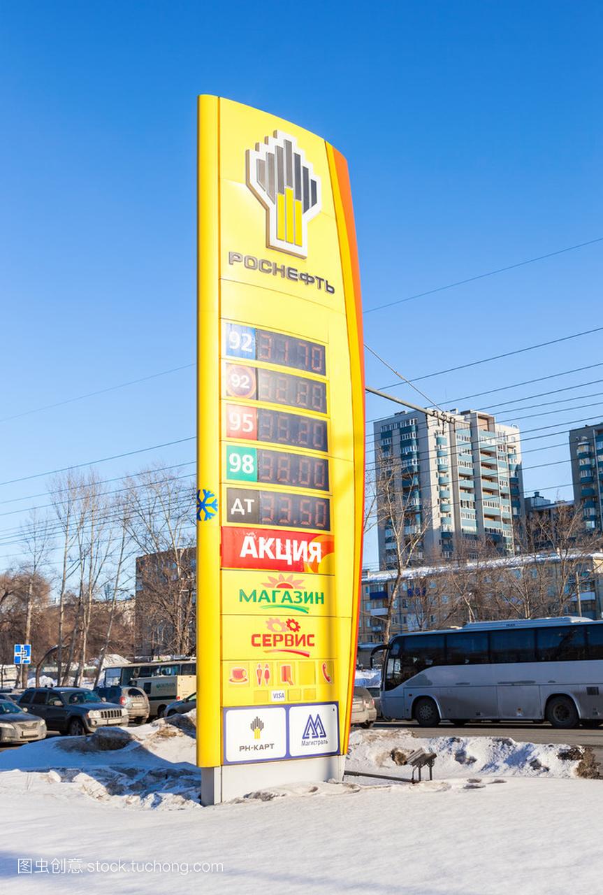 引导标志,表明俄罗斯石油公司加油站燃油价格