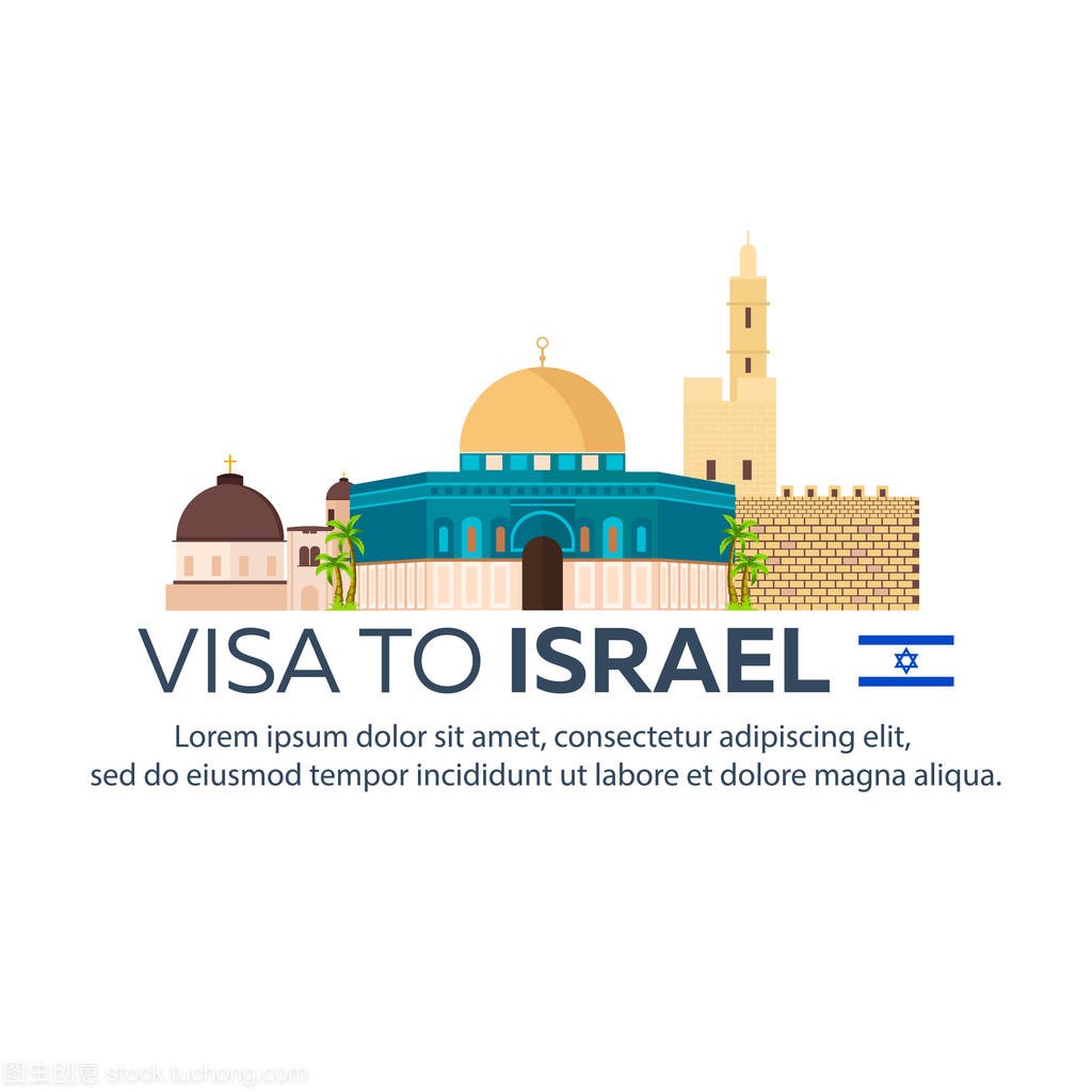 以色列的签证。旅行的证件。矢量平面插画