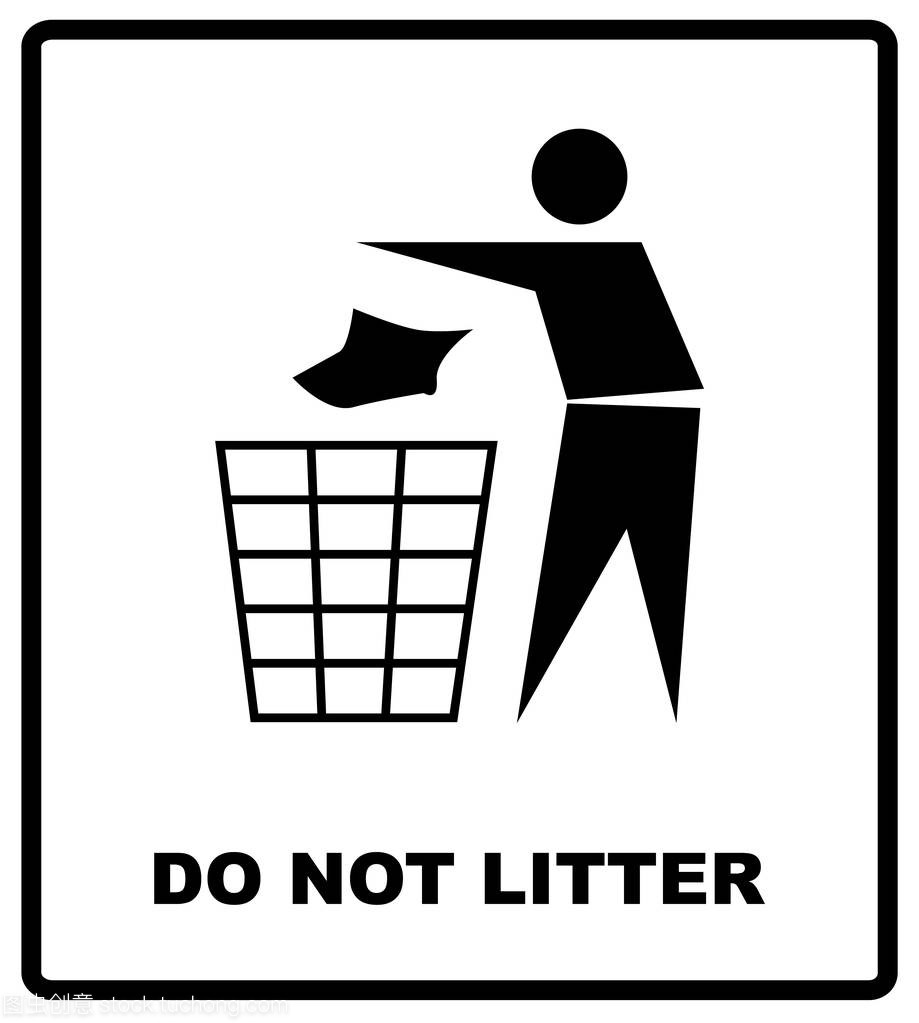 不乱抛垃圾的标志矢量图做不乱扔垃圾禁止公共