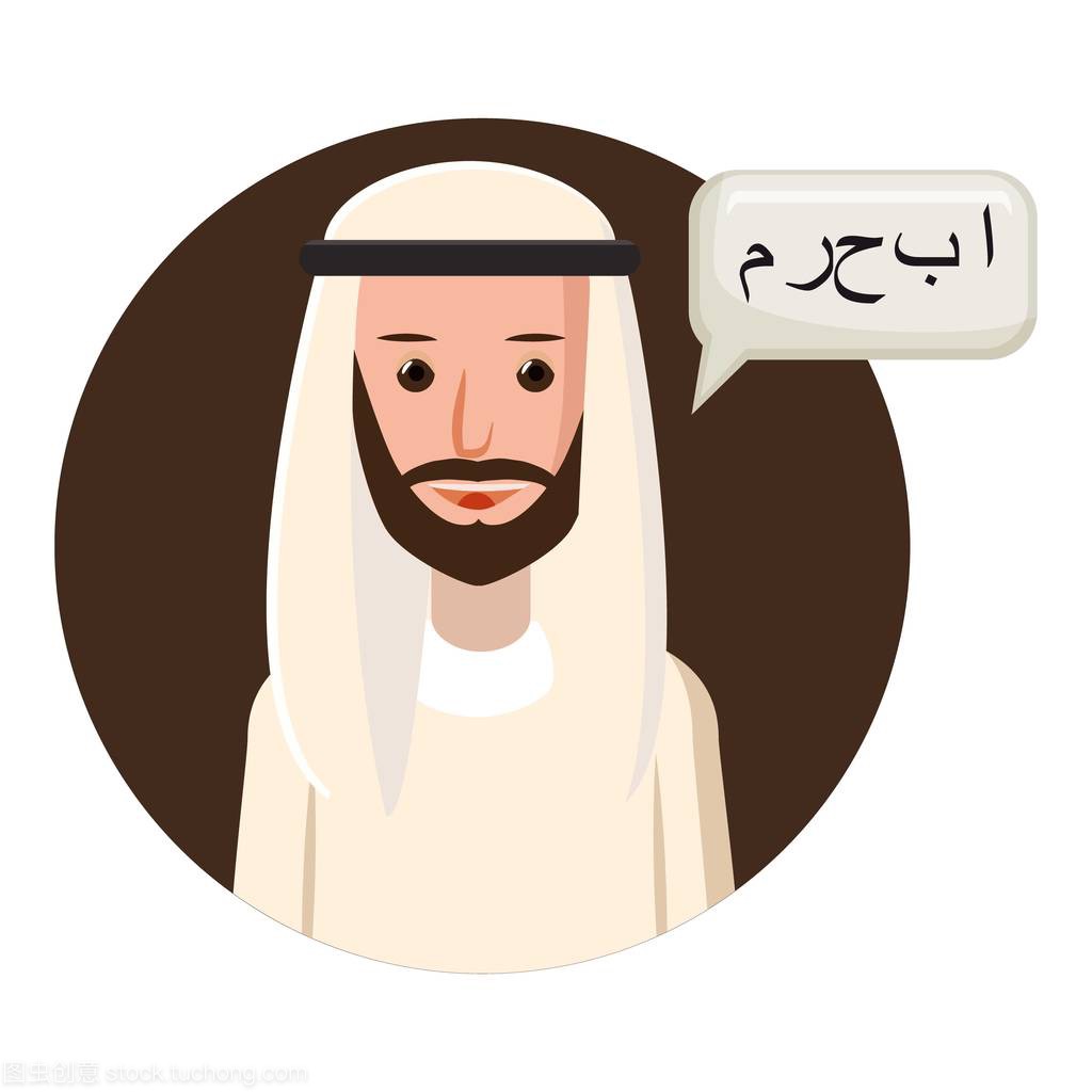 阿拉伯语翻译图标,卡通风格