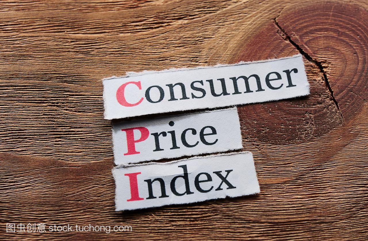 消费者价格指数 Cpi-
