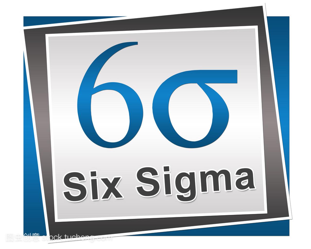 六西格玛符号和文本蓝灰色块