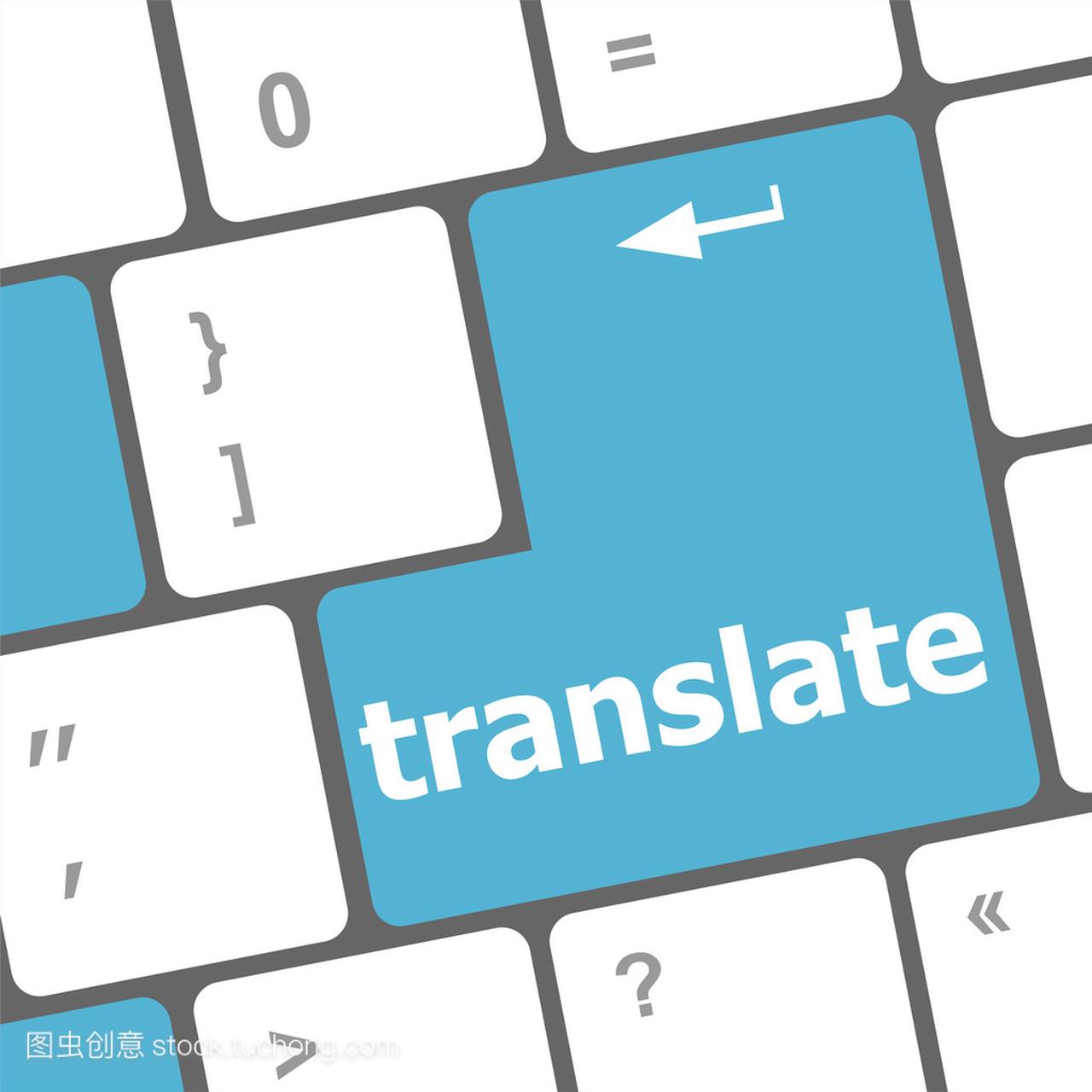 翻译计算机密钥以蓝色显示在线翻译