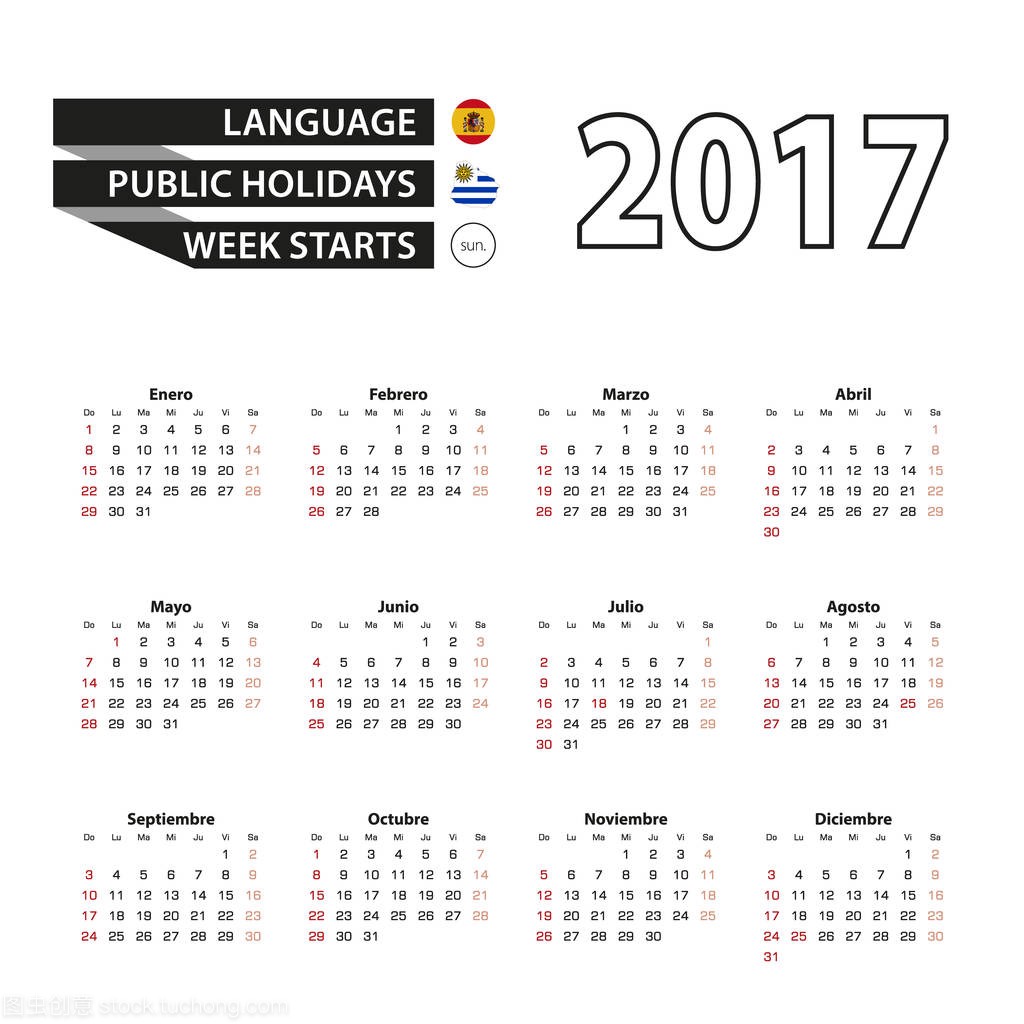 2017 年日历上西班牙语言。与乌拉圭在到 201