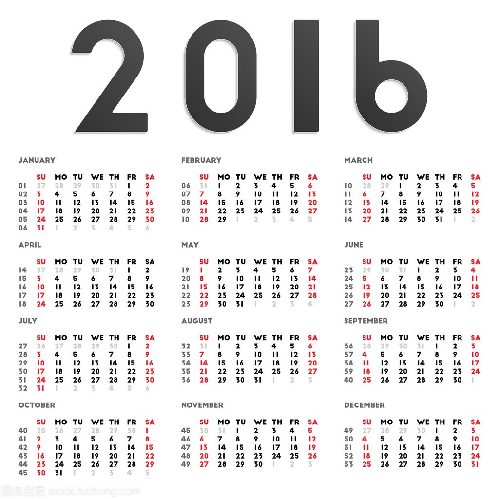 2016 日历