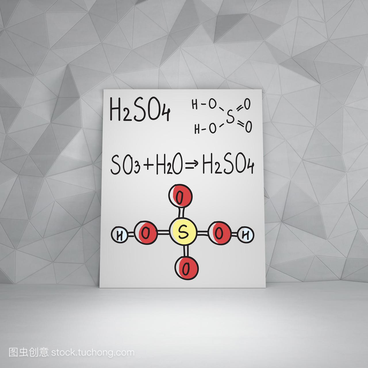 化学元素 H2so4 Hno3