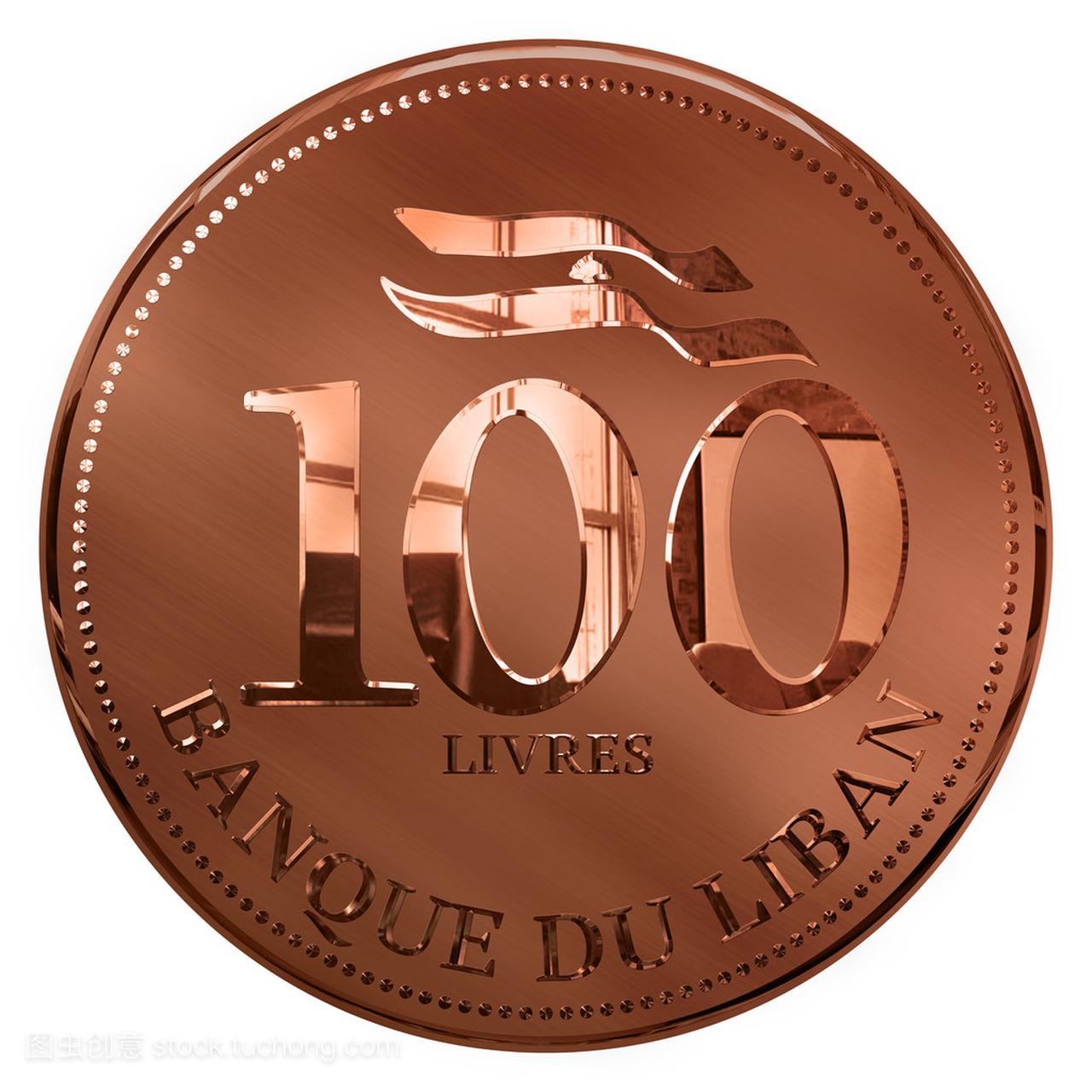 孤立的一百磅铜说明硬币黎巴嫩