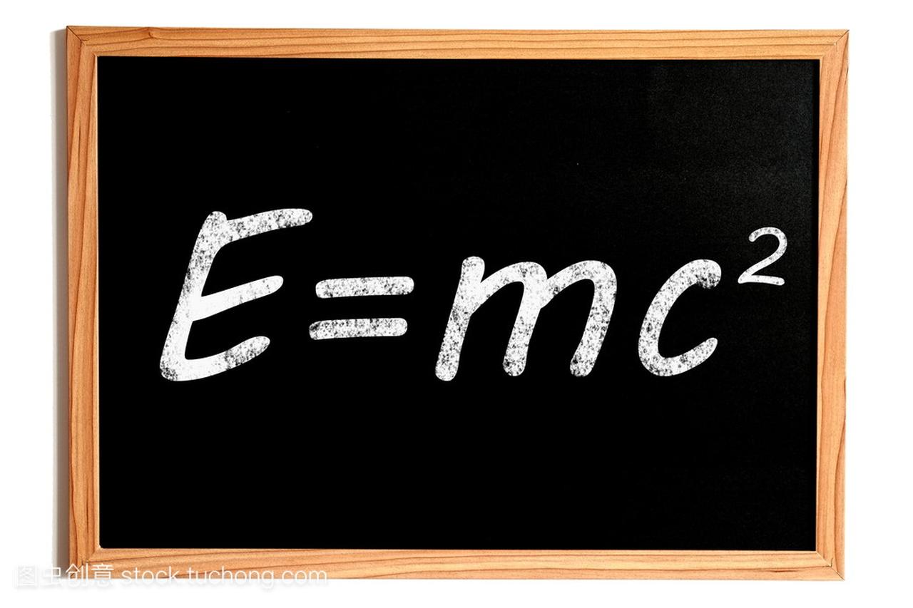 黑板上爱因斯坦能量公式