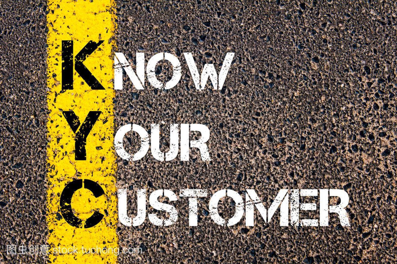 业务的首字母缩写 Kyc-了解你的客户