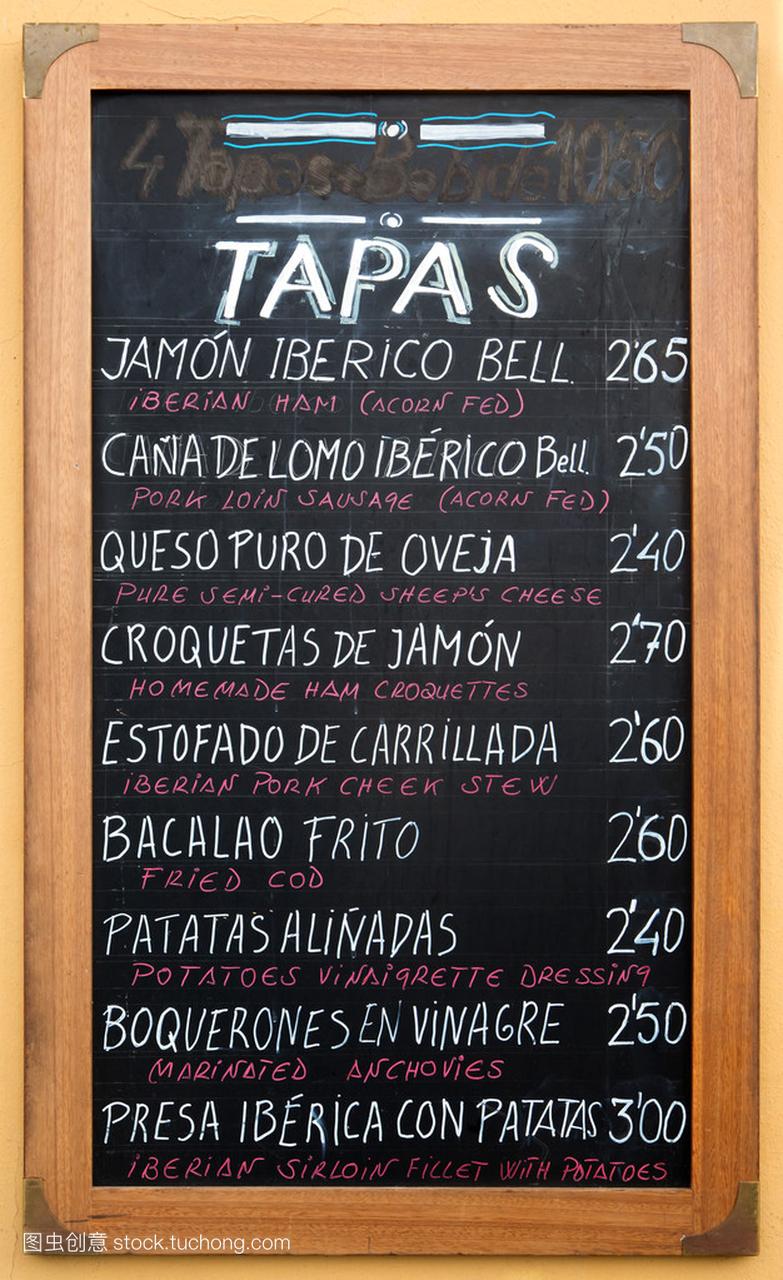 西班牙小吃的菜单
