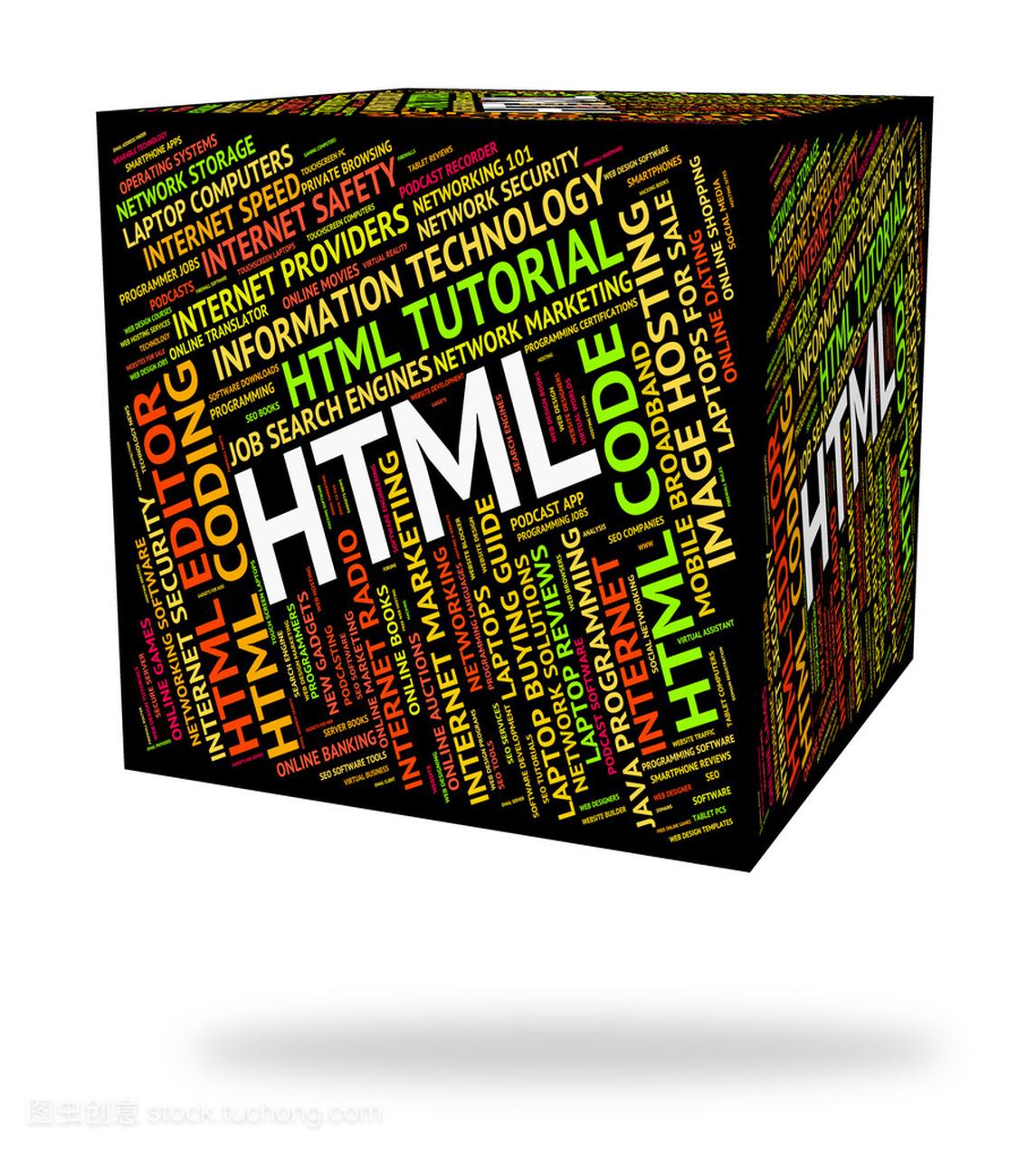 Html 词意味着超文本标记语言和代码