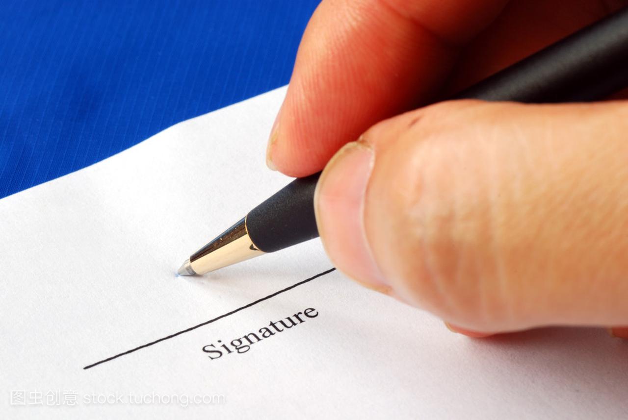 用隔离在蓝色钢笔签署一份文件上的名称