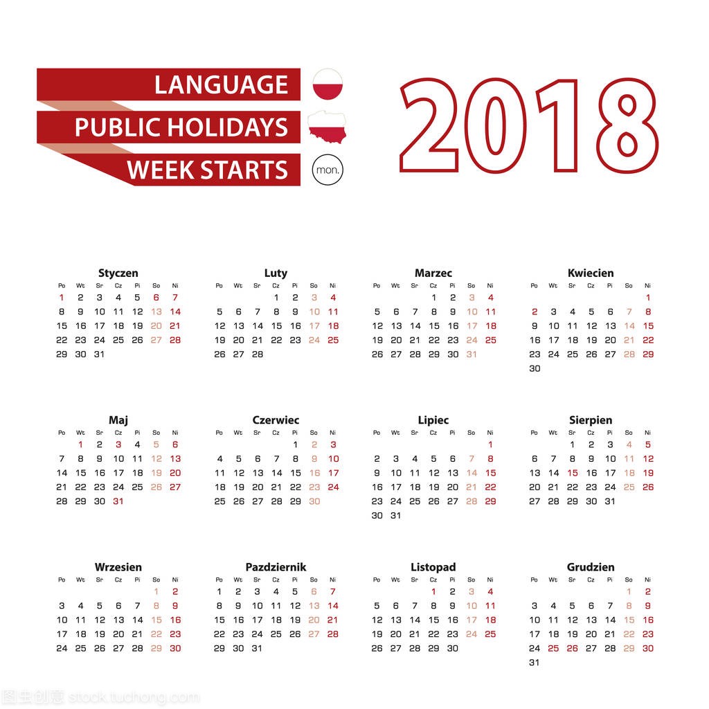 日历2018用波兰语语言以公共假日波兰的国家