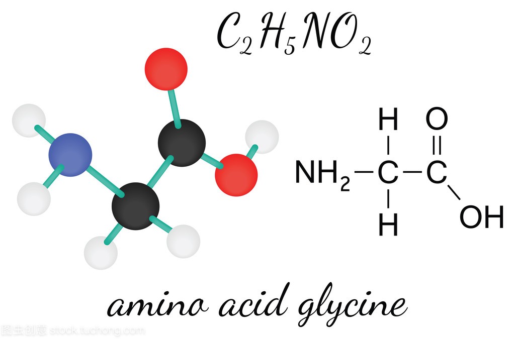 C2h5no2 甘氨酸氨基酸分子