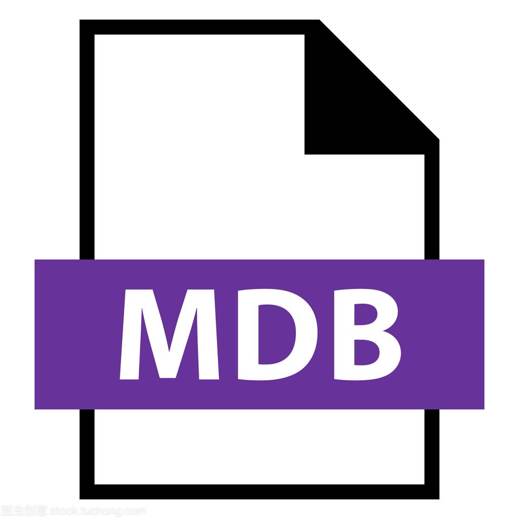 文件名称扩展 Mdb 类型
