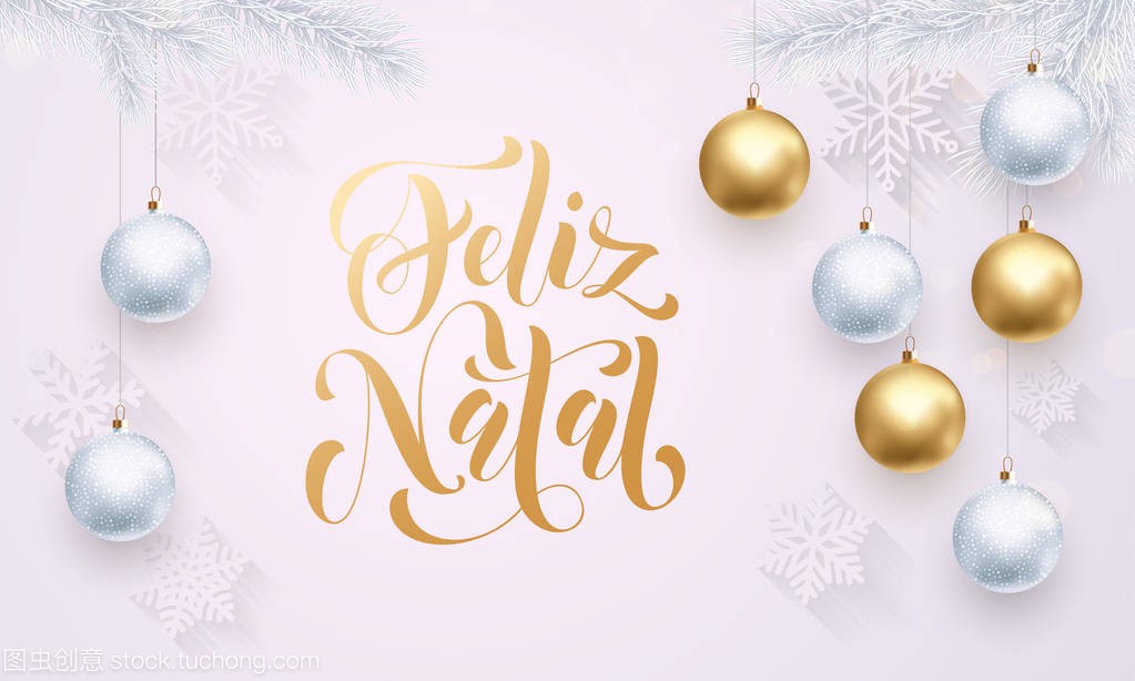 葡萄牙人快乐圣诞费利斯纳塔尔装饰金色的球白