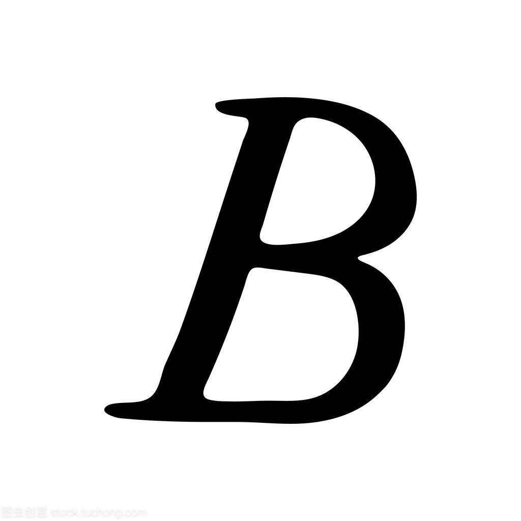 大写字母 B 画刷