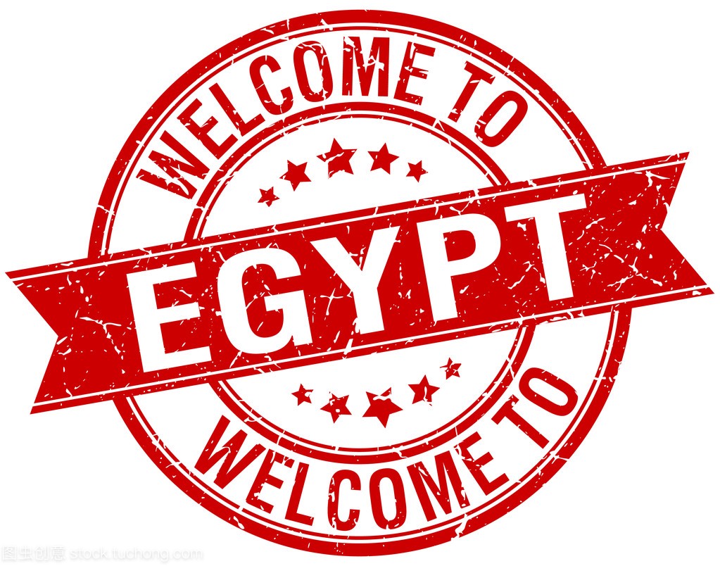 欢迎来到埃及红圆织带邮票