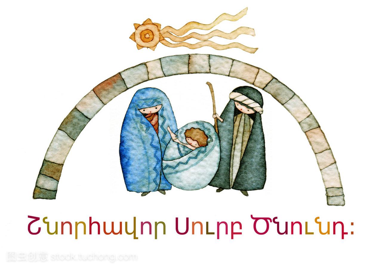 圣诞节在亚美尼亚语