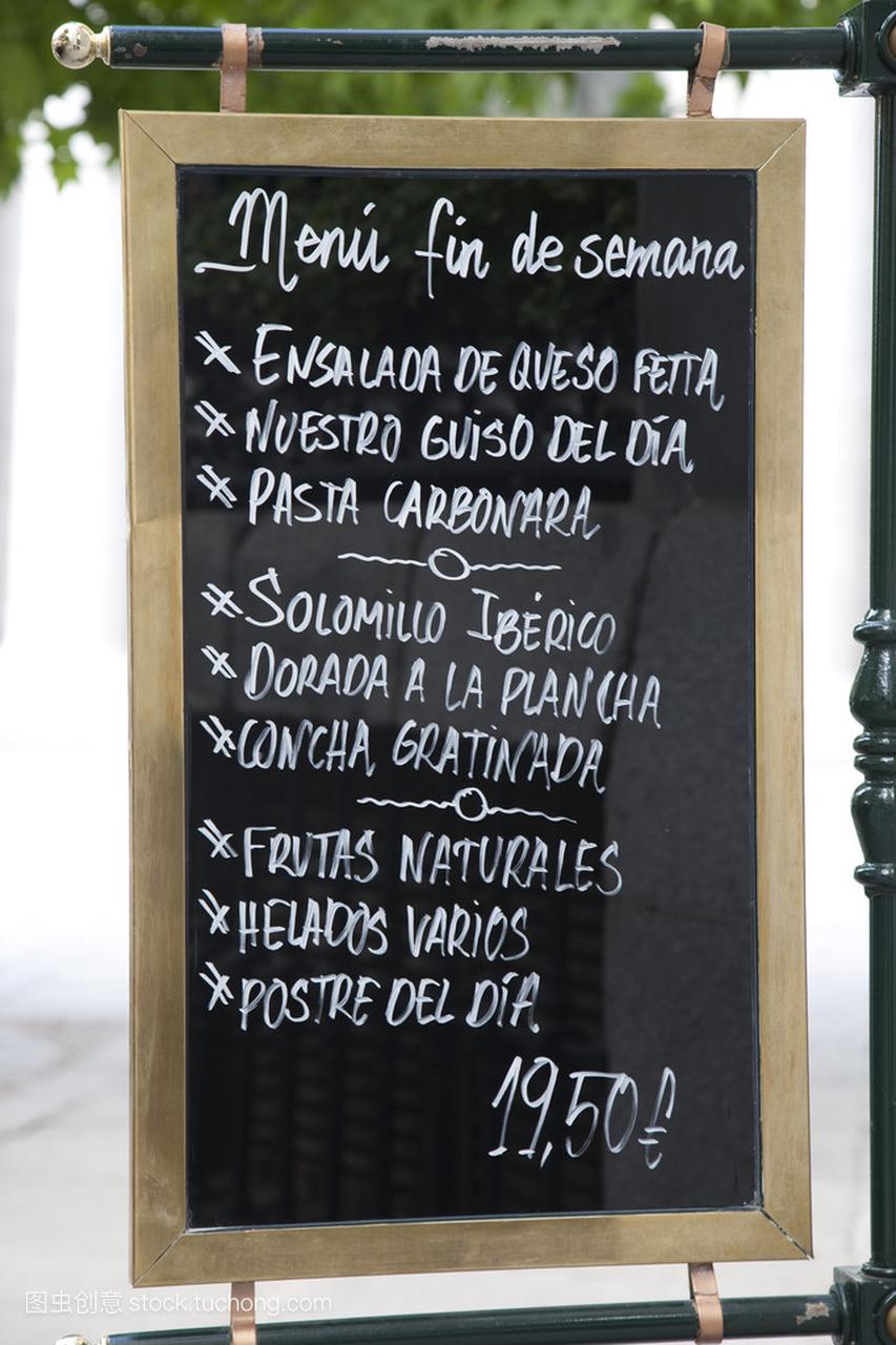 西班牙菜单标志