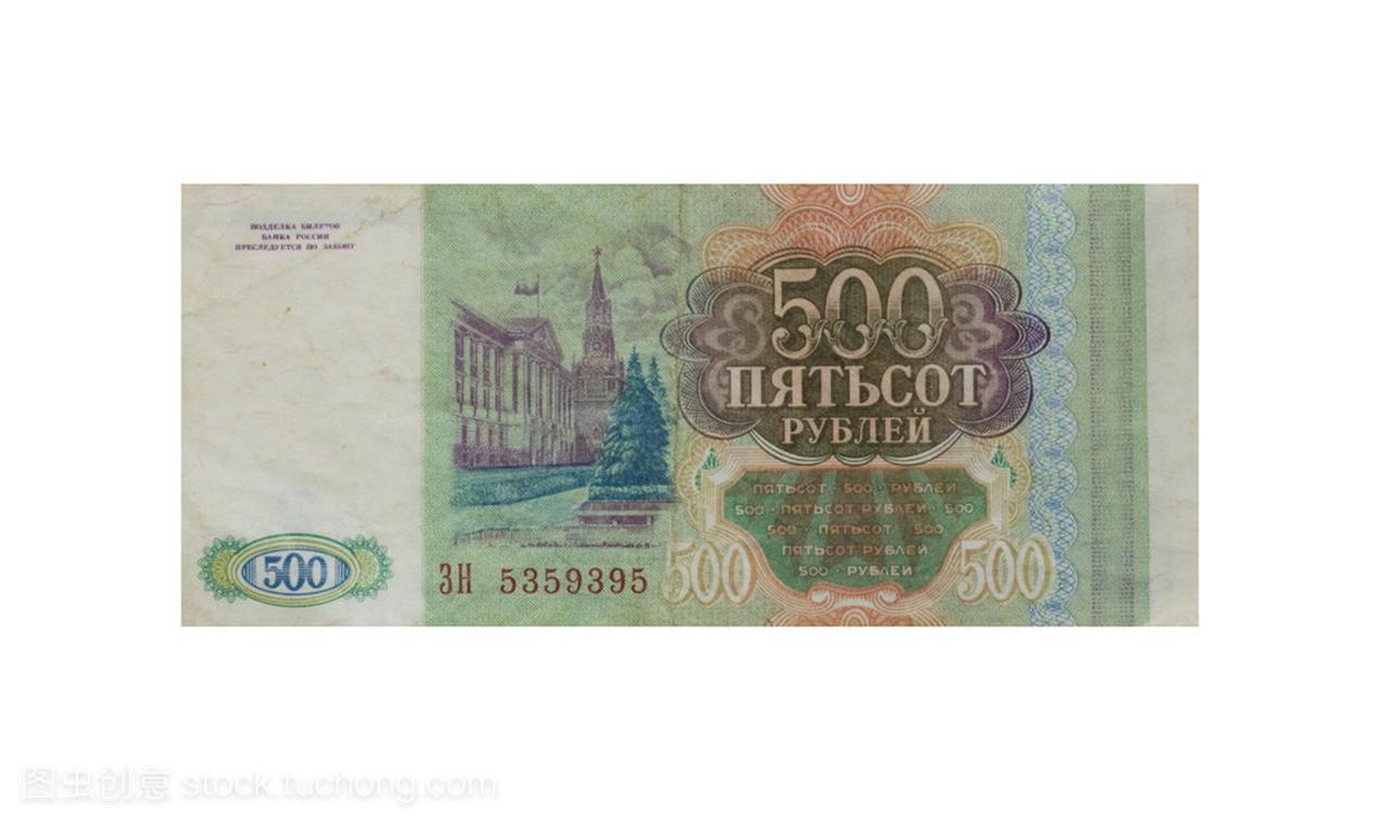 500 卢布
