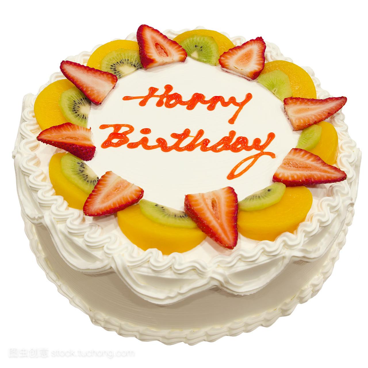 祝你生日快乐新鲜的水果蛋糕