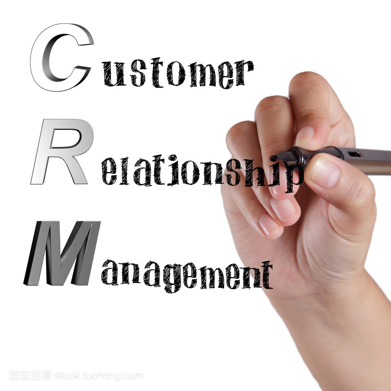 首字母缩写词的 crm 客户关系管理