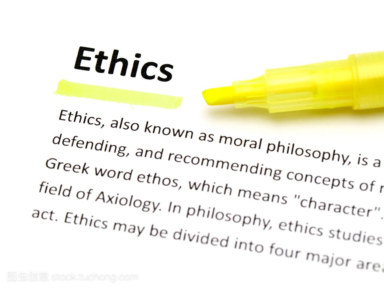 道德的定义