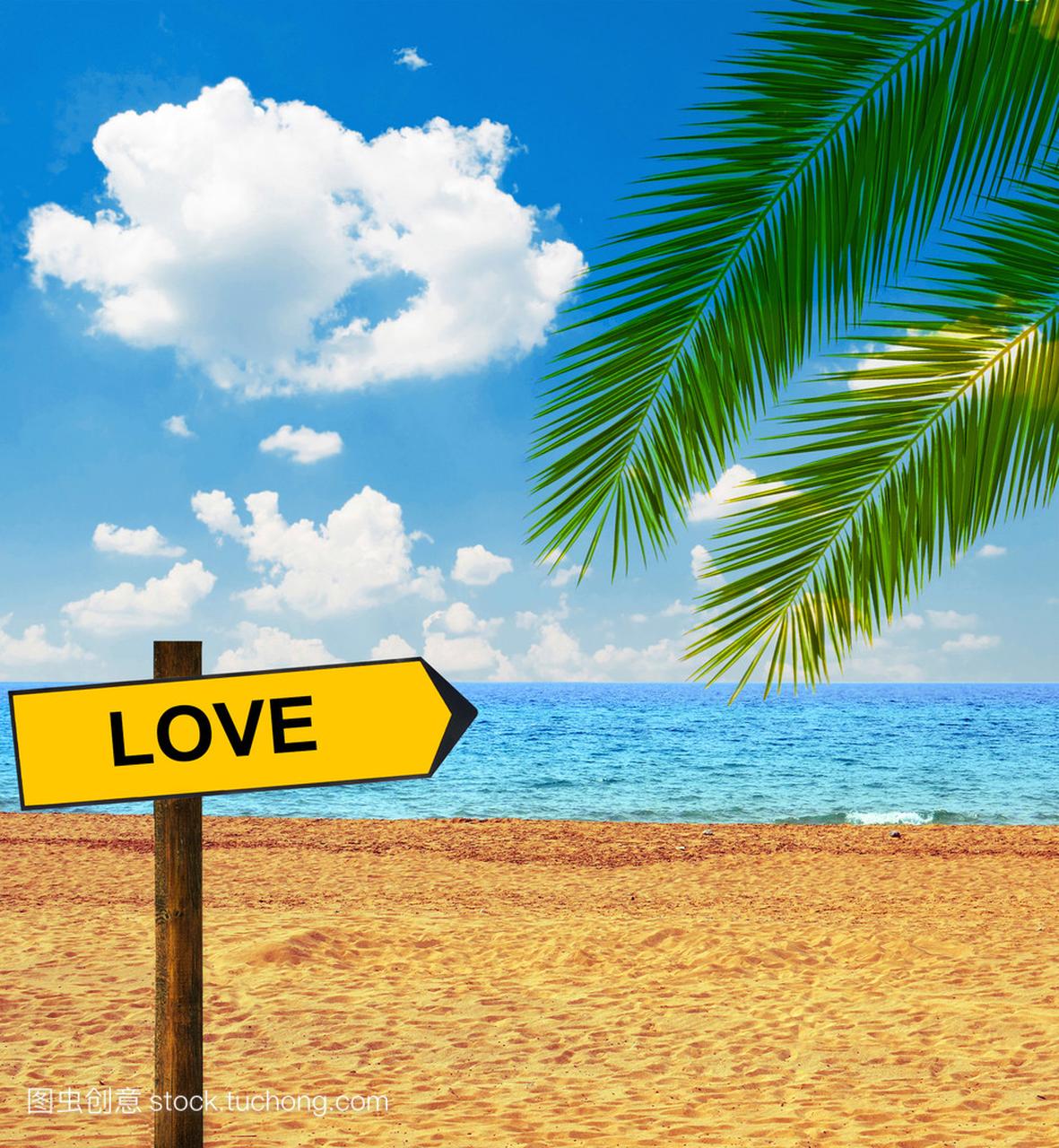 说什么爱的热带海滩和方向板