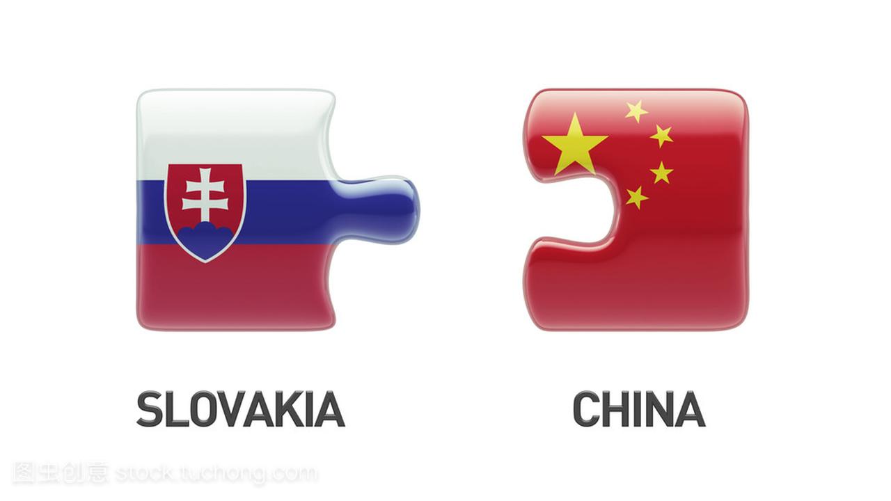 斯洛伐克中国拼图概念