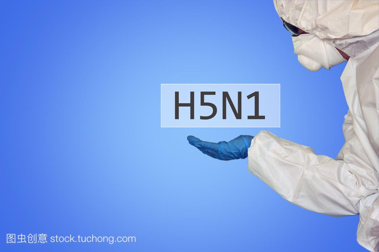 在安全实验室科学家适合用词 H5n1