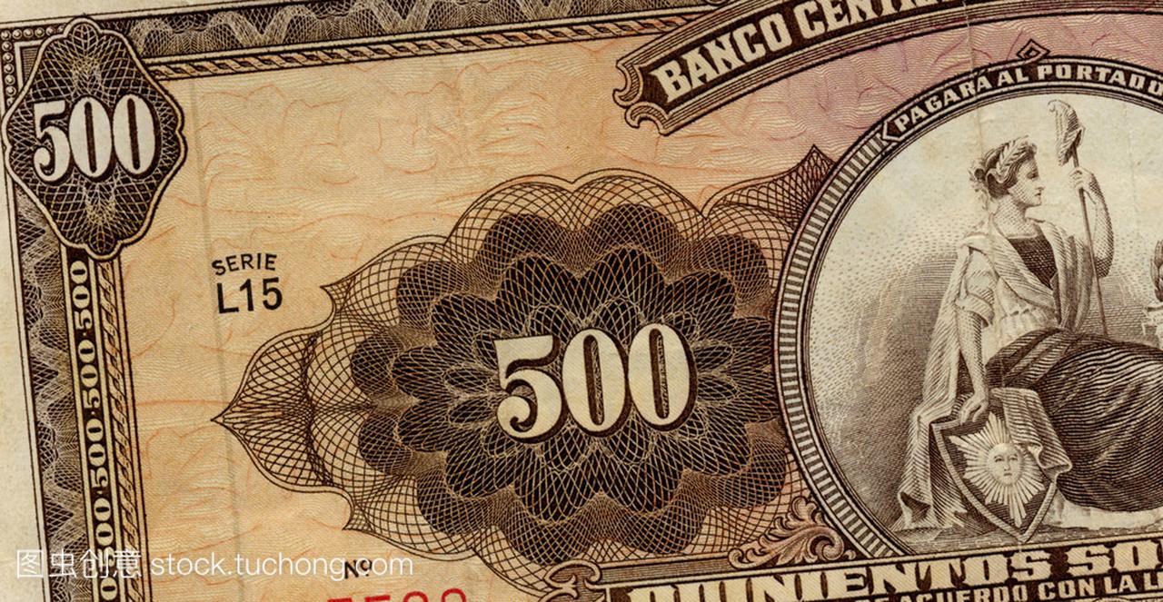 老秘鲁货币钞票