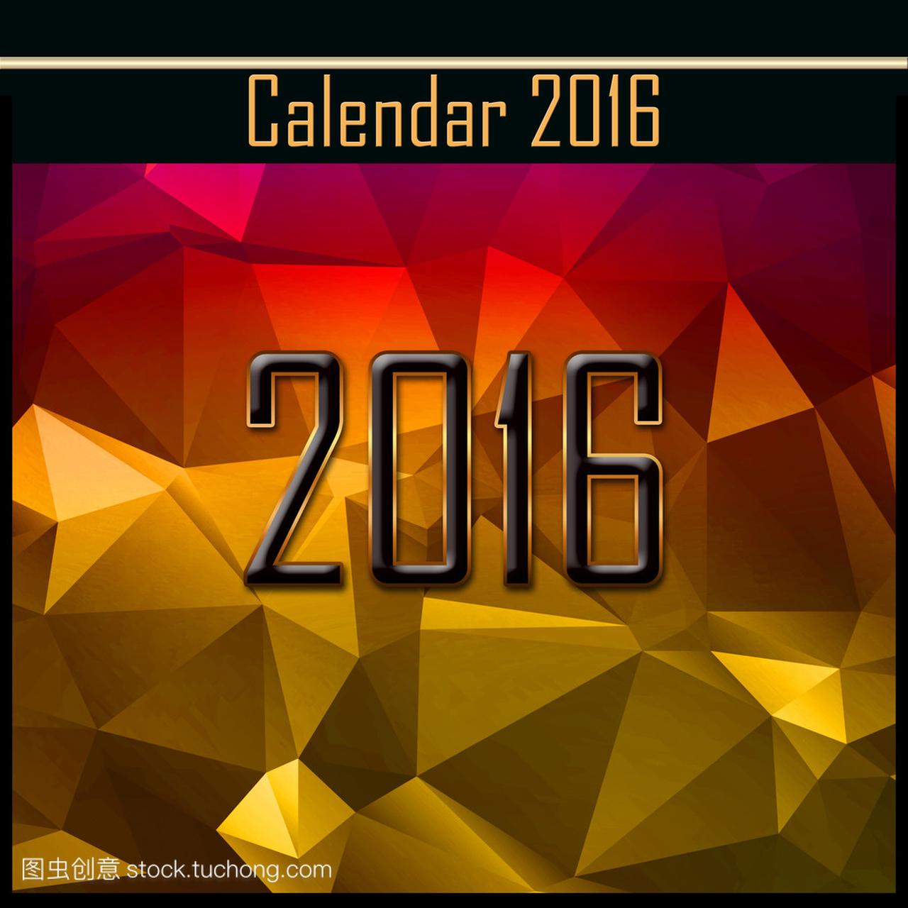 Geometrical cover of calendar of New Year 201