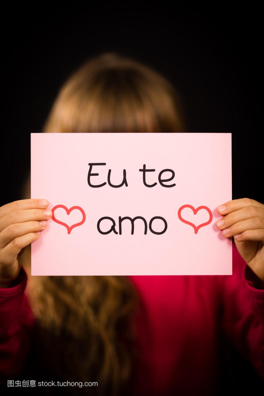 孩子举牌子与葡萄牙语词语欧盟 Te Amo-我爱你